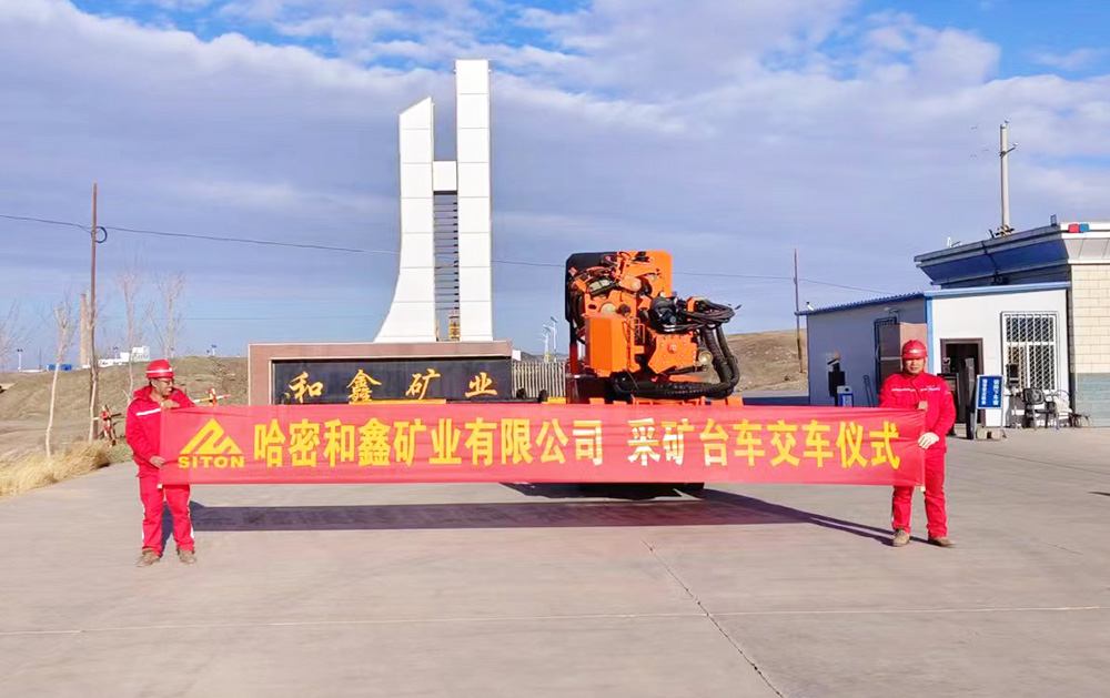 礦用液壓采礦鉆車(chē)