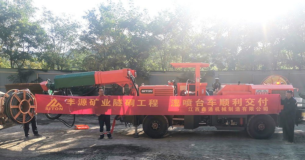 HP4礦用混凝土噴射車(chē)